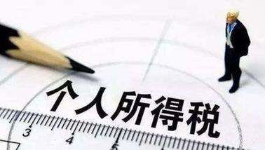 个税起征点或提至3500元怎么算,个税起征点从多少调整为5000
