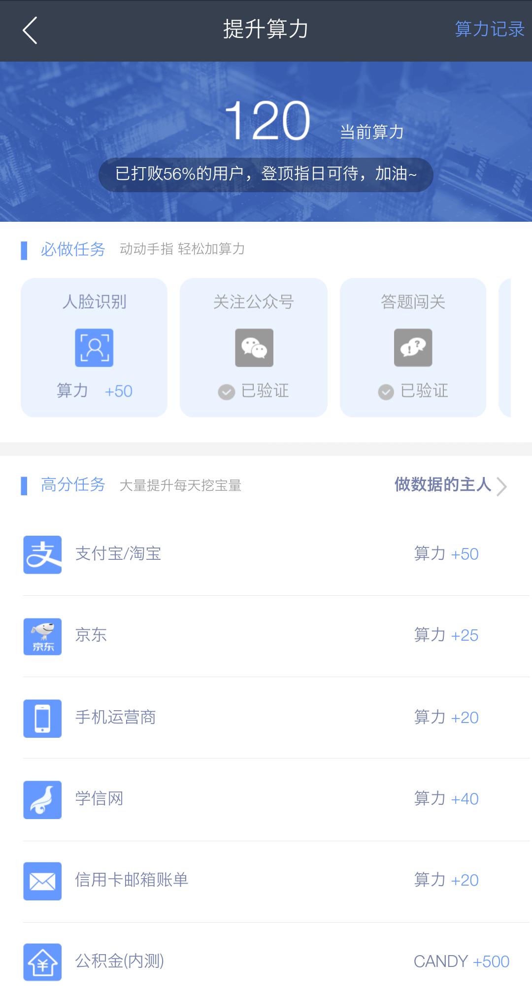 你的隐私也有价值？公信宝有个大胆的想法！