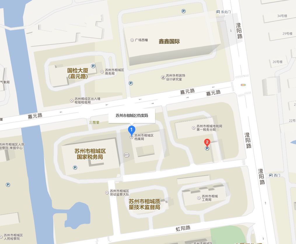 吴县撤市设区文件、80年代结婚证……相城那些陈年往事首度“曝光”