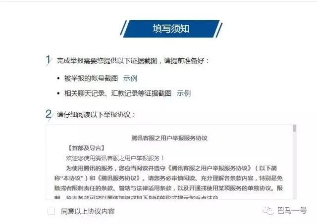 微信诈骗投诉可以解决吗 (微信诈骗投诉怎么才能通过)