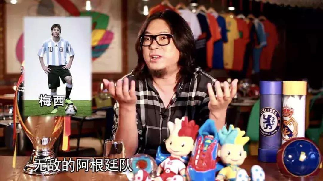 高晓松讲世界杯阴谋论,高晓松世界杯言论