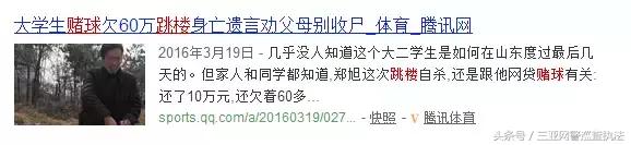 赌球被警察知道会怎么样,赌球了警察怎么处理