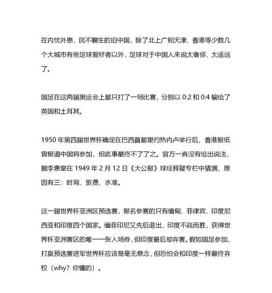 国足历届最丑的球衣,历史上最丑的球衣