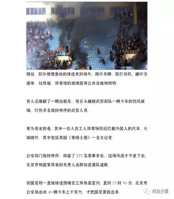 国足经典球衣,历史上最丑球衣排名