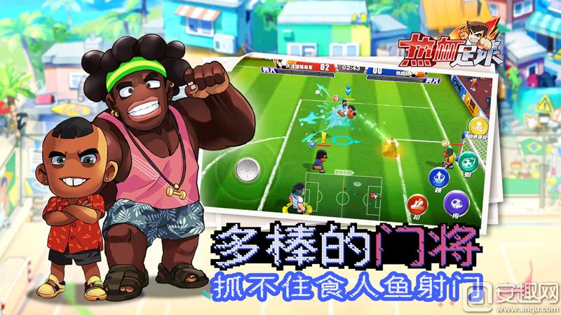 足球世界杯游戏手机版推荐,世界杯足球手游推荐