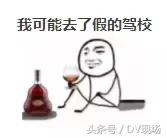 在驾校考的驾驶证有假的,驾校有发假的驾驶证情况吗