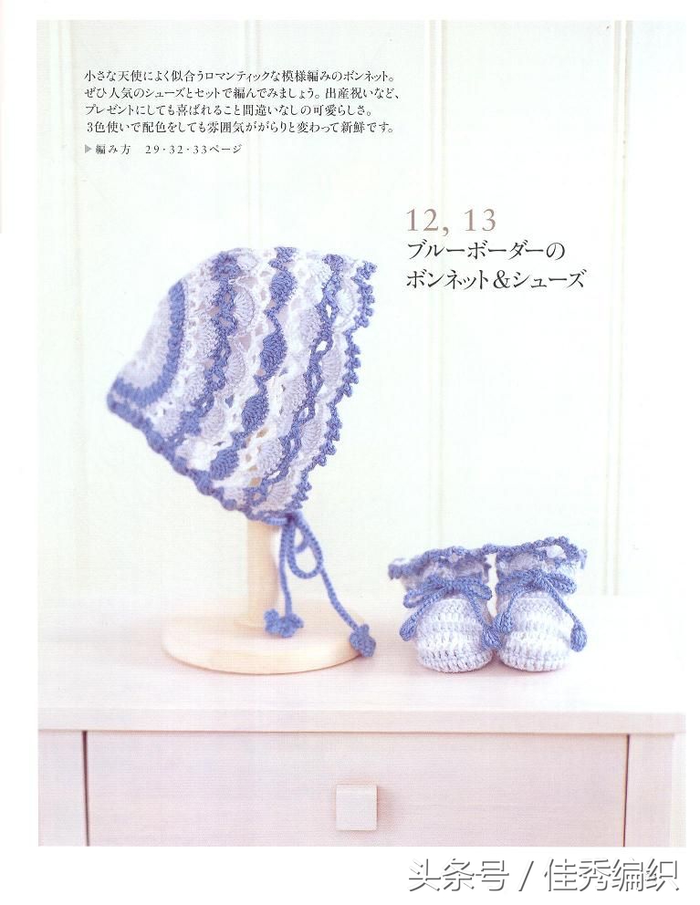 初生婴儿毛衣钩针简单编织,婴儿钩针编织教程全过程