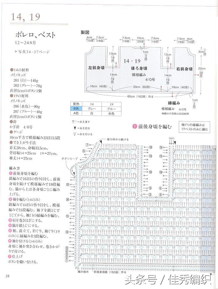 初生婴儿毛衣钩针简单编织,婴儿钩针编织教程全过程