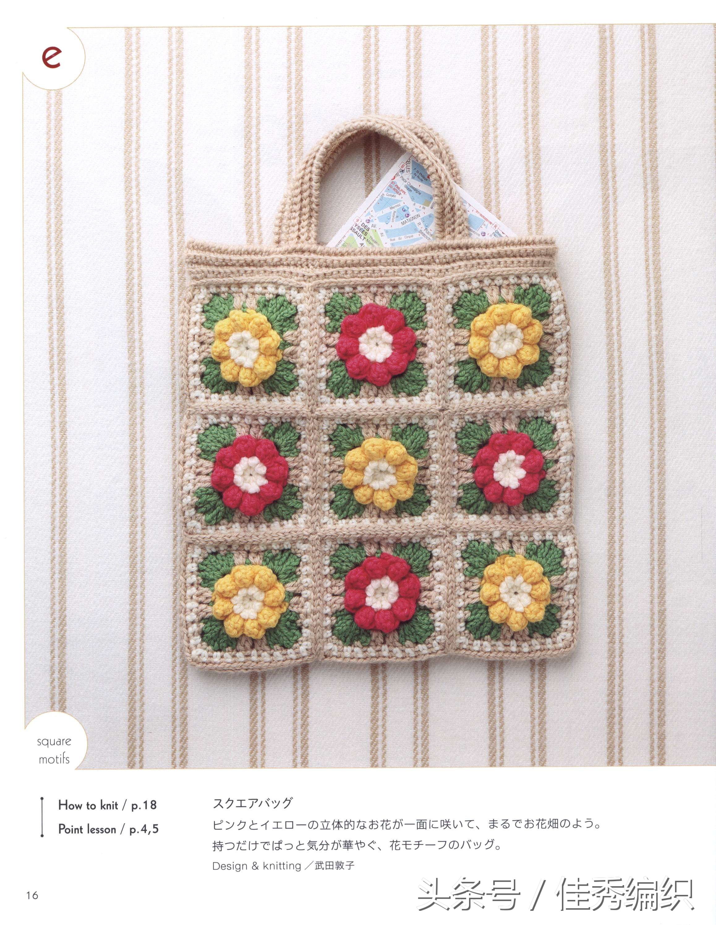 毛线钩针编织教程包包,简单实用包包钩针编织教程