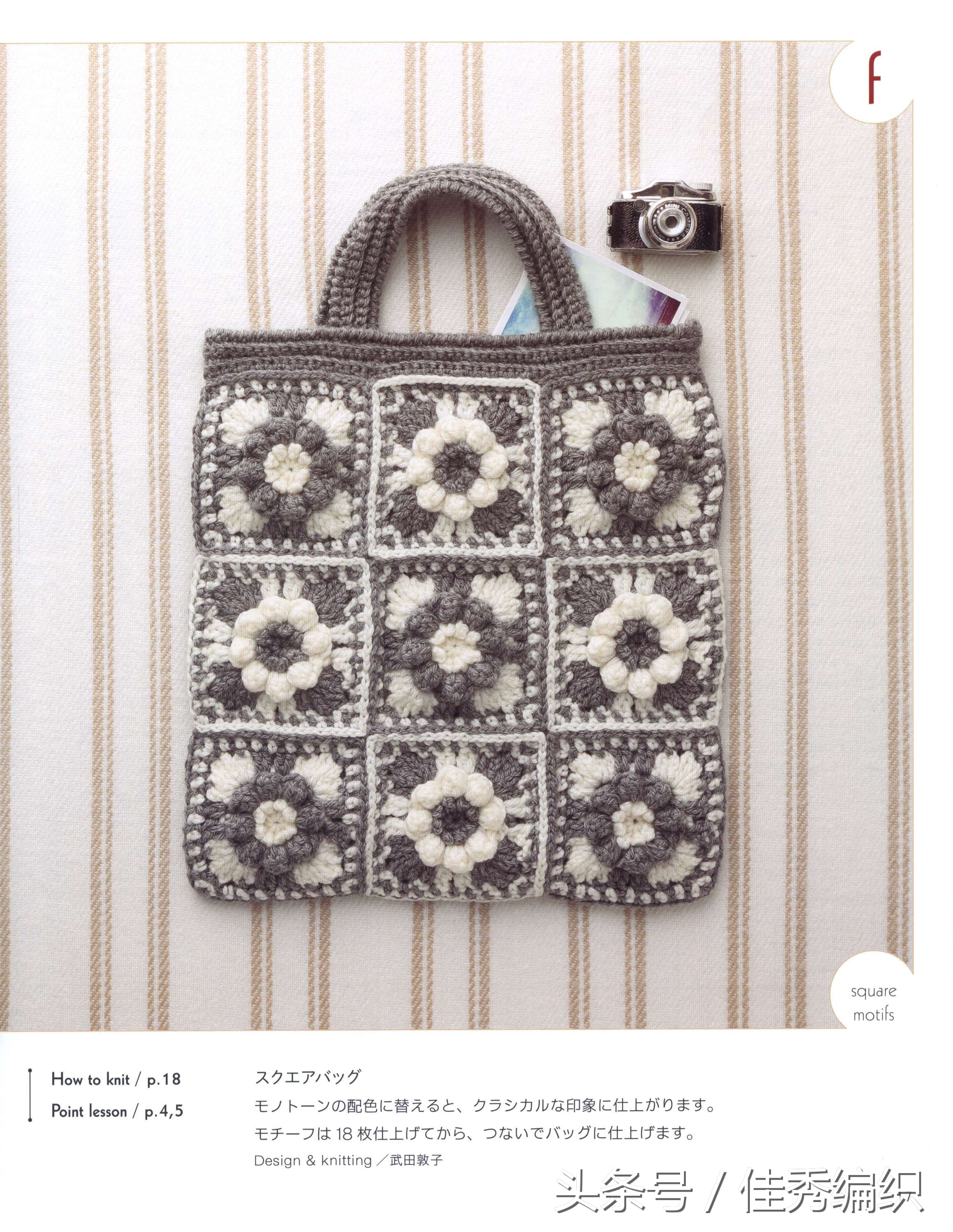 毛线钩针编织教程包包,简单实用包包钩针编织教程