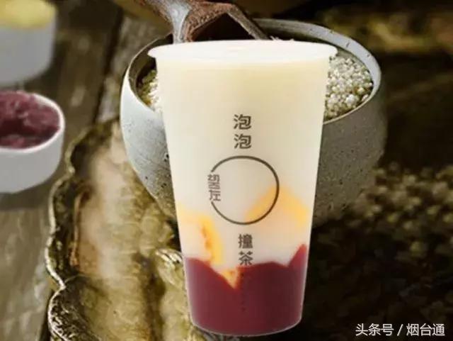 奶茶届的星巴克——泡泡撞茶终于来烟台啦！