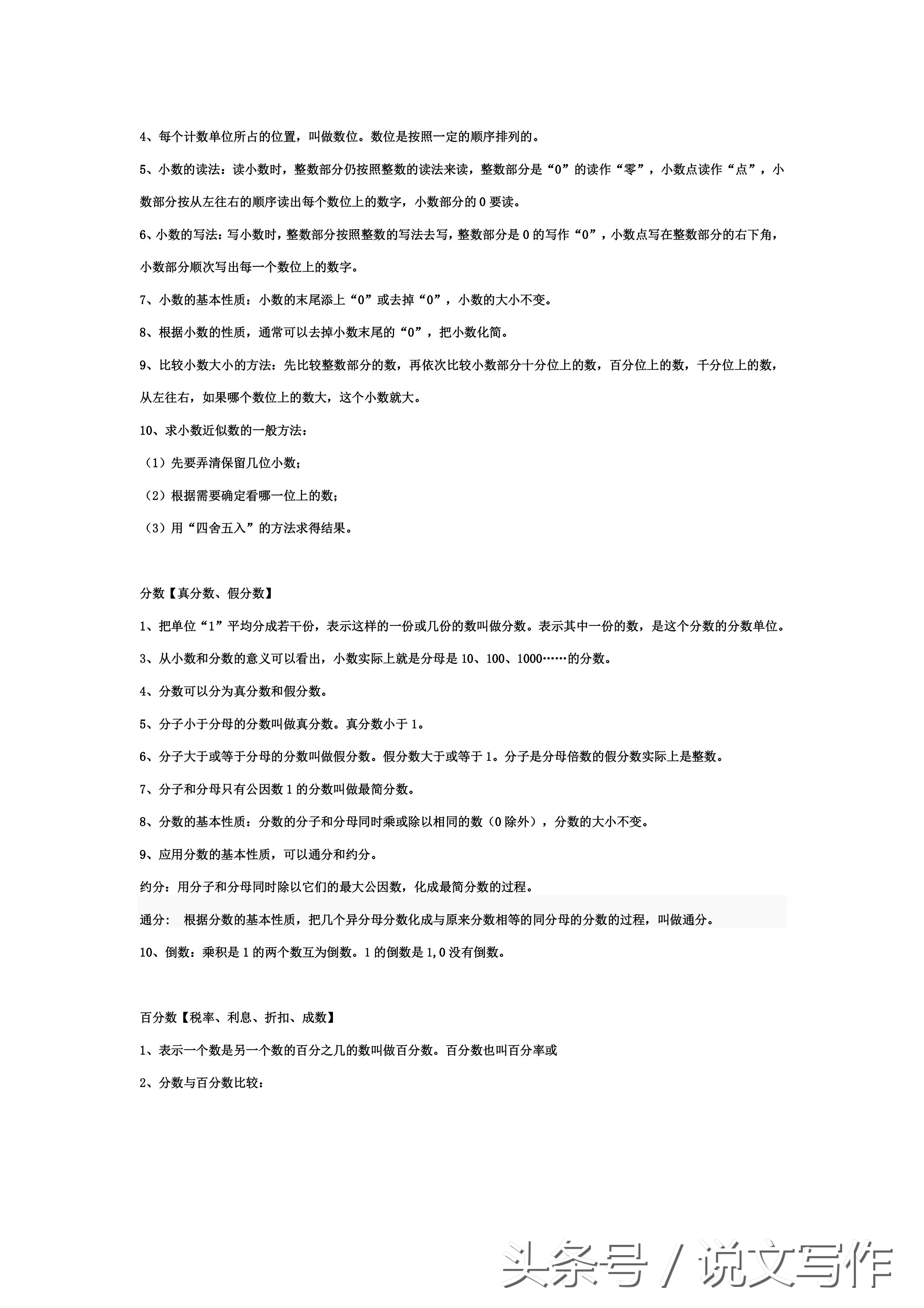 小升初数学复习资料苏教版,2021年苏教版六年级数学期末试卷