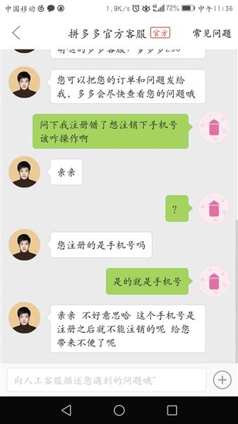 注销拼多多账号总是提示注销不了,要怎么注销手机拼多多账号