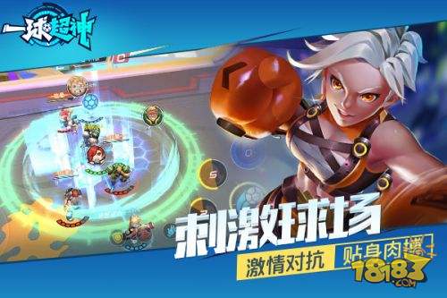 超智能足球再次对战复刻,超智能足球比赛开始