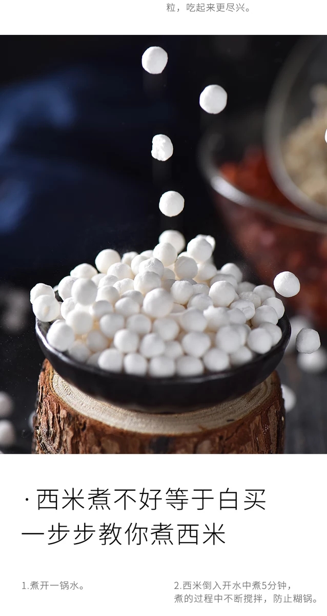 西米中间白点煮不透怎么办,西米蒸糕为什么一直煮不透