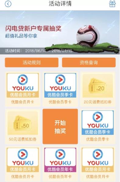 招商银行闪电贷新户有礼,招行闪电贷活动