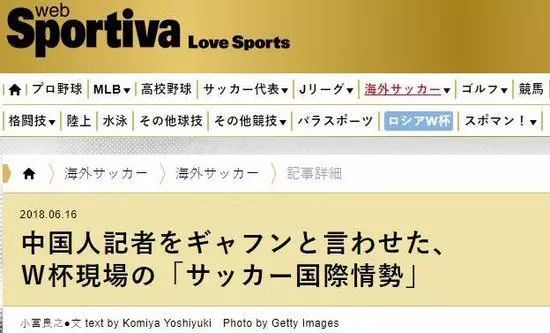 俄罗斯世界杯中国球迷,俄罗斯世界杯中国球迷意味着什么