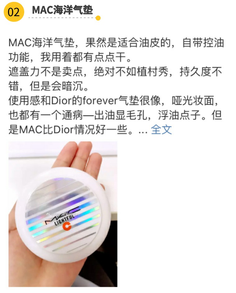 内干外油推荐什么气垫,外油内干适合什么气垫平价