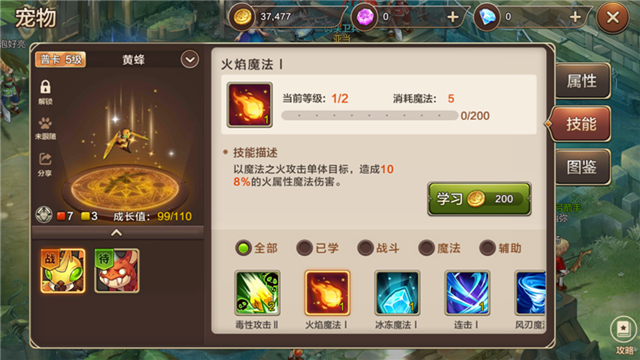 魔力宝贝手游各大版本,魔力宝贝手游优势