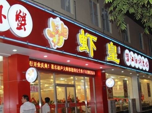为什么多家小龙虾网红餐饮店一边被融资一边却在关店？