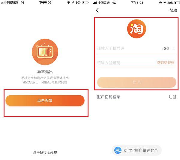 ios12beta弹窗解决方法,ios12如何退出beta版本