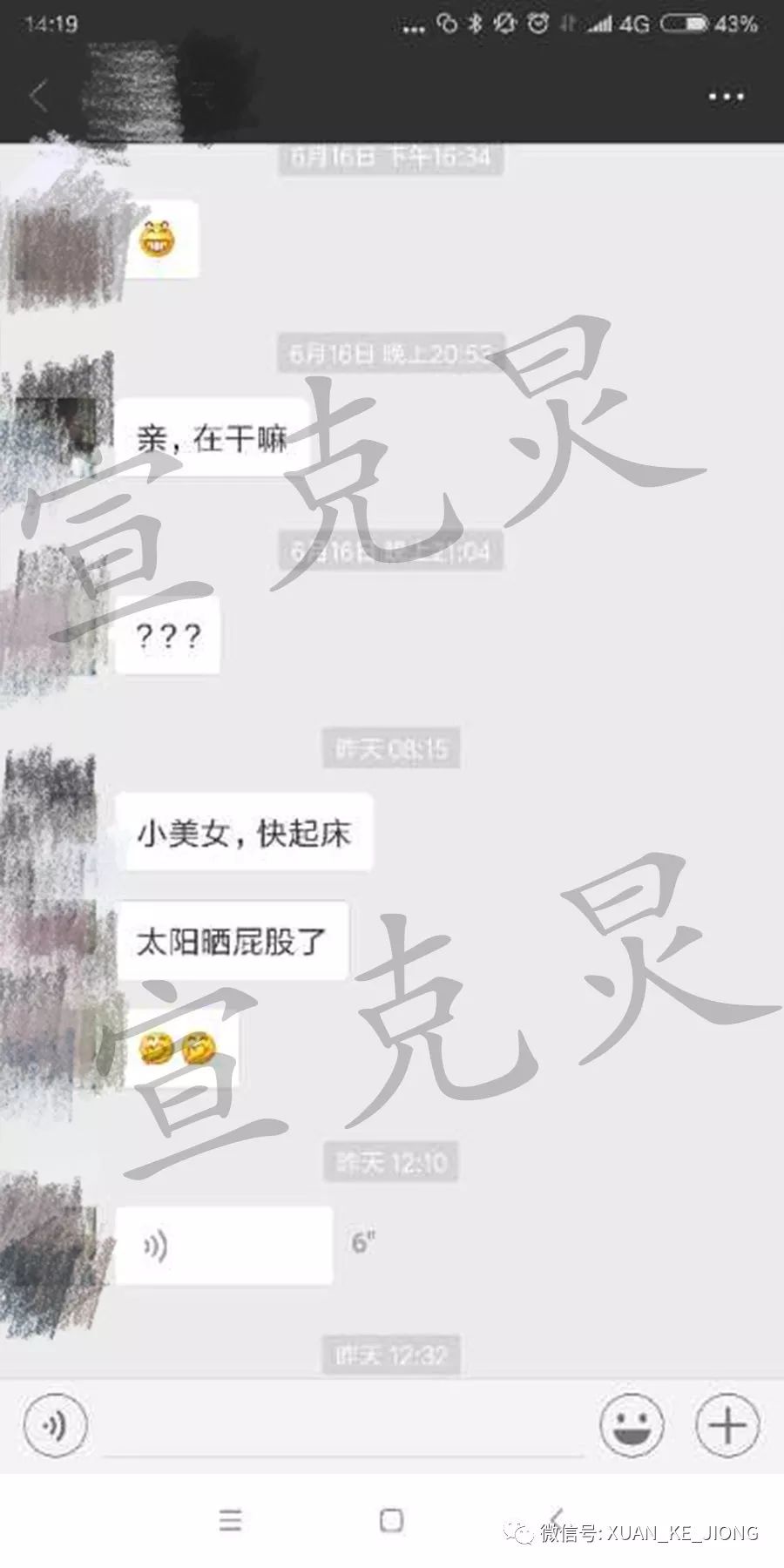 45岁网约车男司机教唆13岁女孩看黄片，说“不怀孕就行”