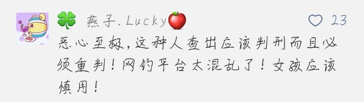 45岁网约车男司机教唆13岁女孩看黄片，说“不怀孕就行”