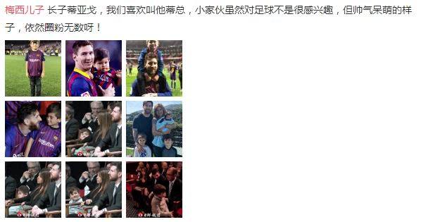 梅西的大儿子蒂亚戈踢足球,梅西大儿子蒂亚戈最新消息