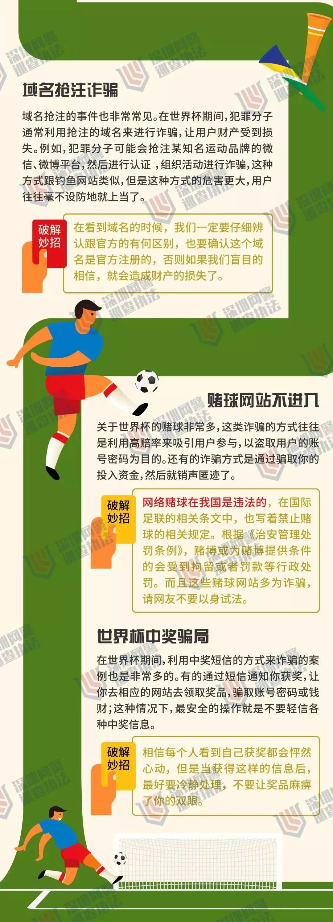 竞彩世界杯几点开售,世界杯竞彩多久停售