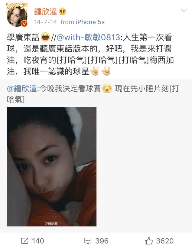 跟靳东发家致富,鹿晗解说圆梦,苏醒梅西吹,娱乐圈有这么多球迷