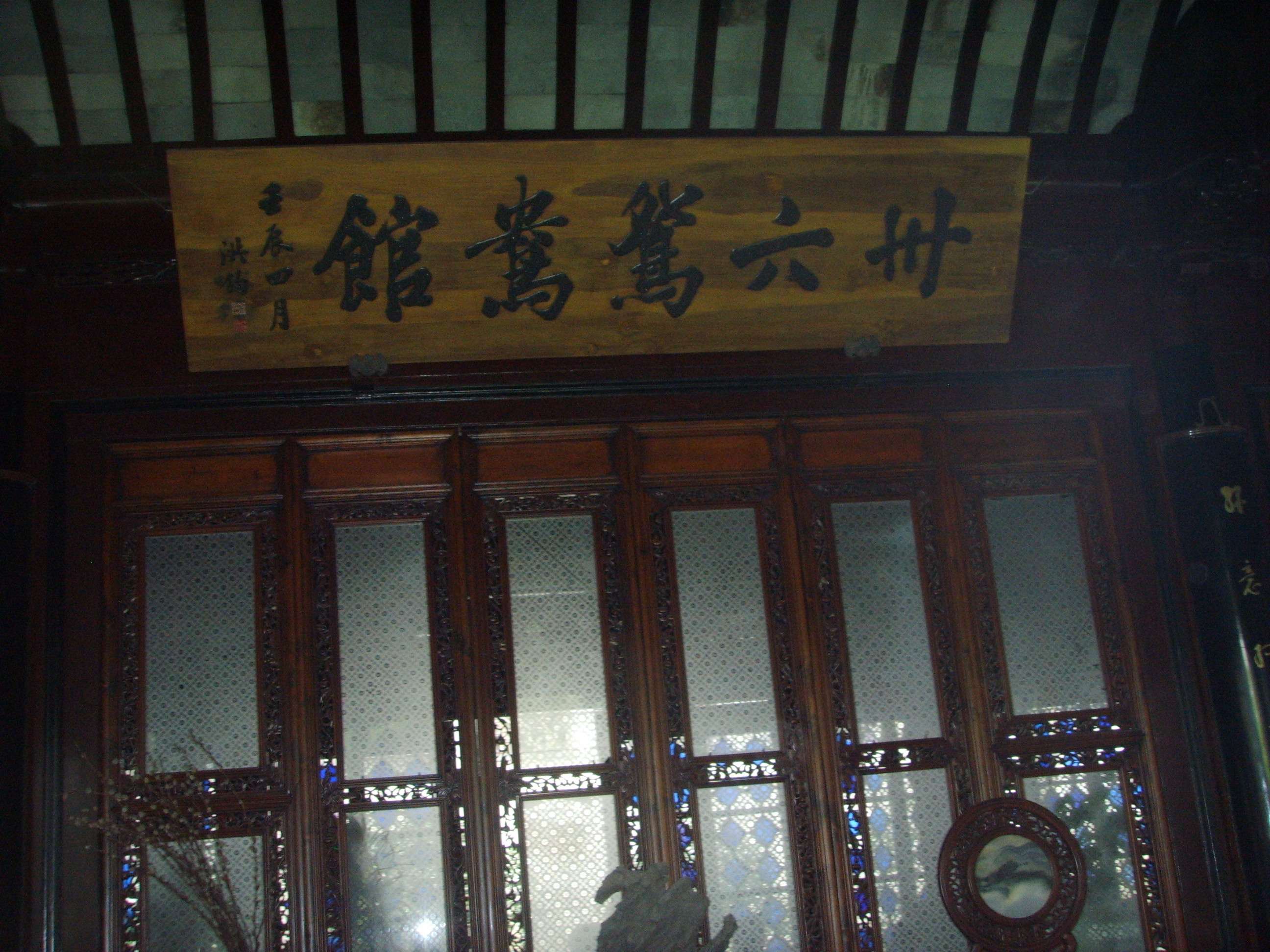 苏州园林的精品拙政园,苏州园林的拙政园故事