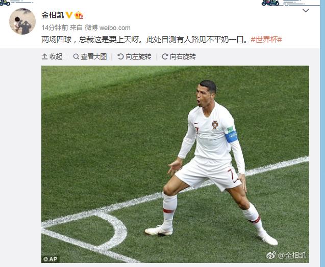 世界杯葡萄牙vs摩洛哥c罗打门图片,世界杯葡萄牙vs摩洛哥c罗上场