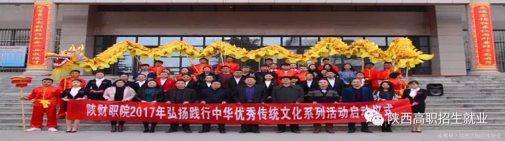 陕西省18个示范高职,陕西十八所高职师范院校排名