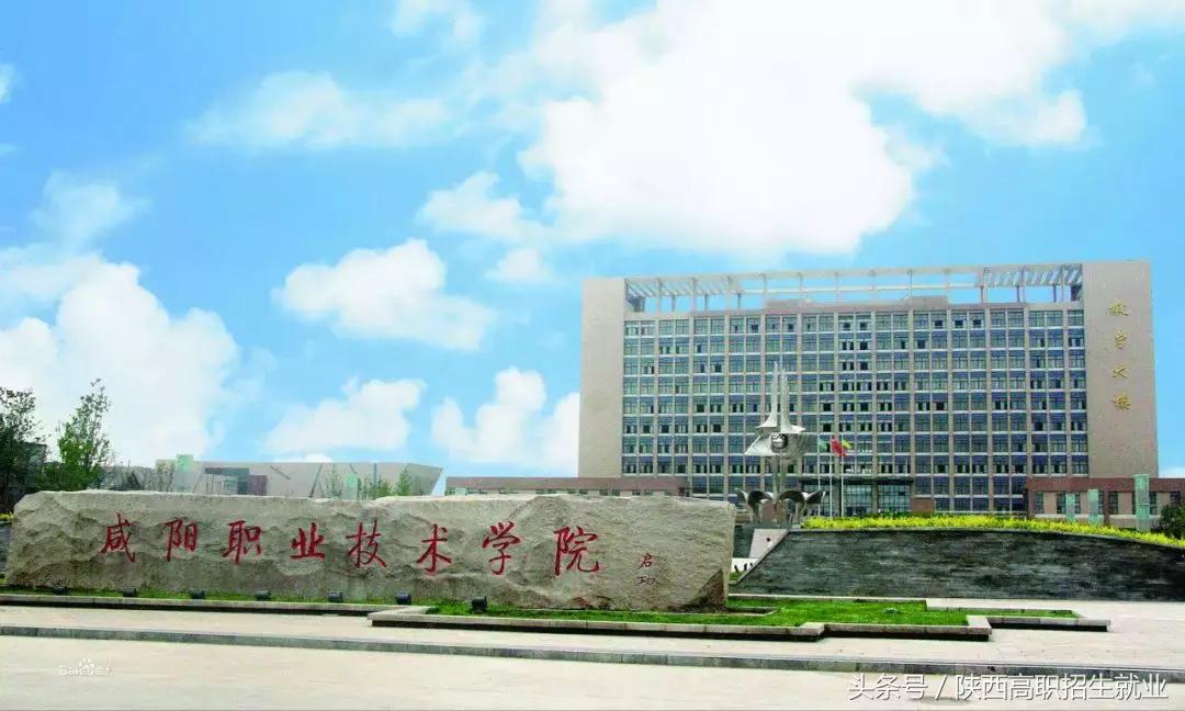 陕西省18个示范高职,陕西十八所高职师范院校排名