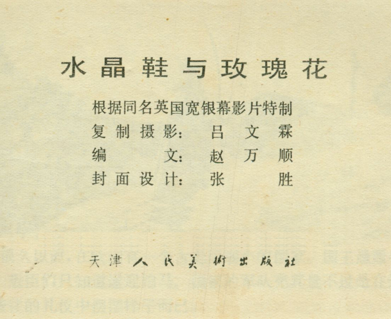 经典美国老片灰姑娘,灰姑娘电影经典片段