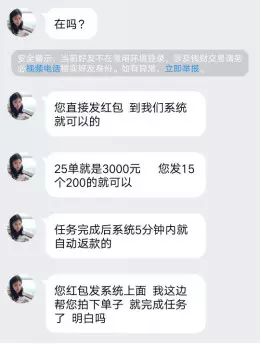反诈专栏警惕网络刷单诈骗陷阱,防诈骗请警惕复合型刷单骗局