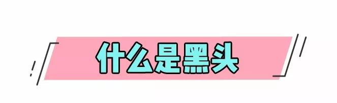 去黑头神器网红同款,去黑头神器高档