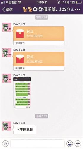 非法购彩,网络购彩违法