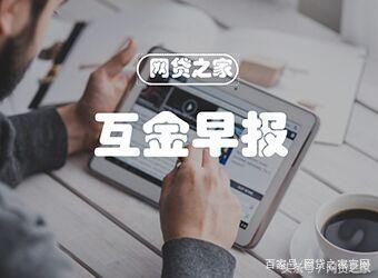 早报：镭驰金融非吸40余亿炒币者亲述月赚百万