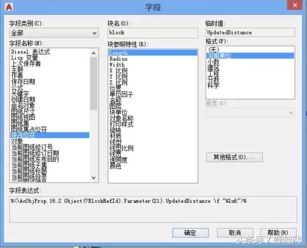 看完这篇文章,麻麻再也不用担心我不会更新CAD字段了