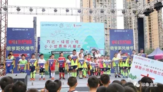 奔跑吧少年世界杯,足球赛开幕奔跑吧少年