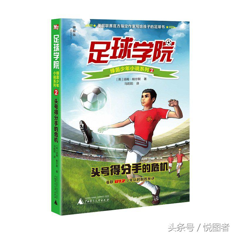 足球知识巩固与提高,足球专业基础知识