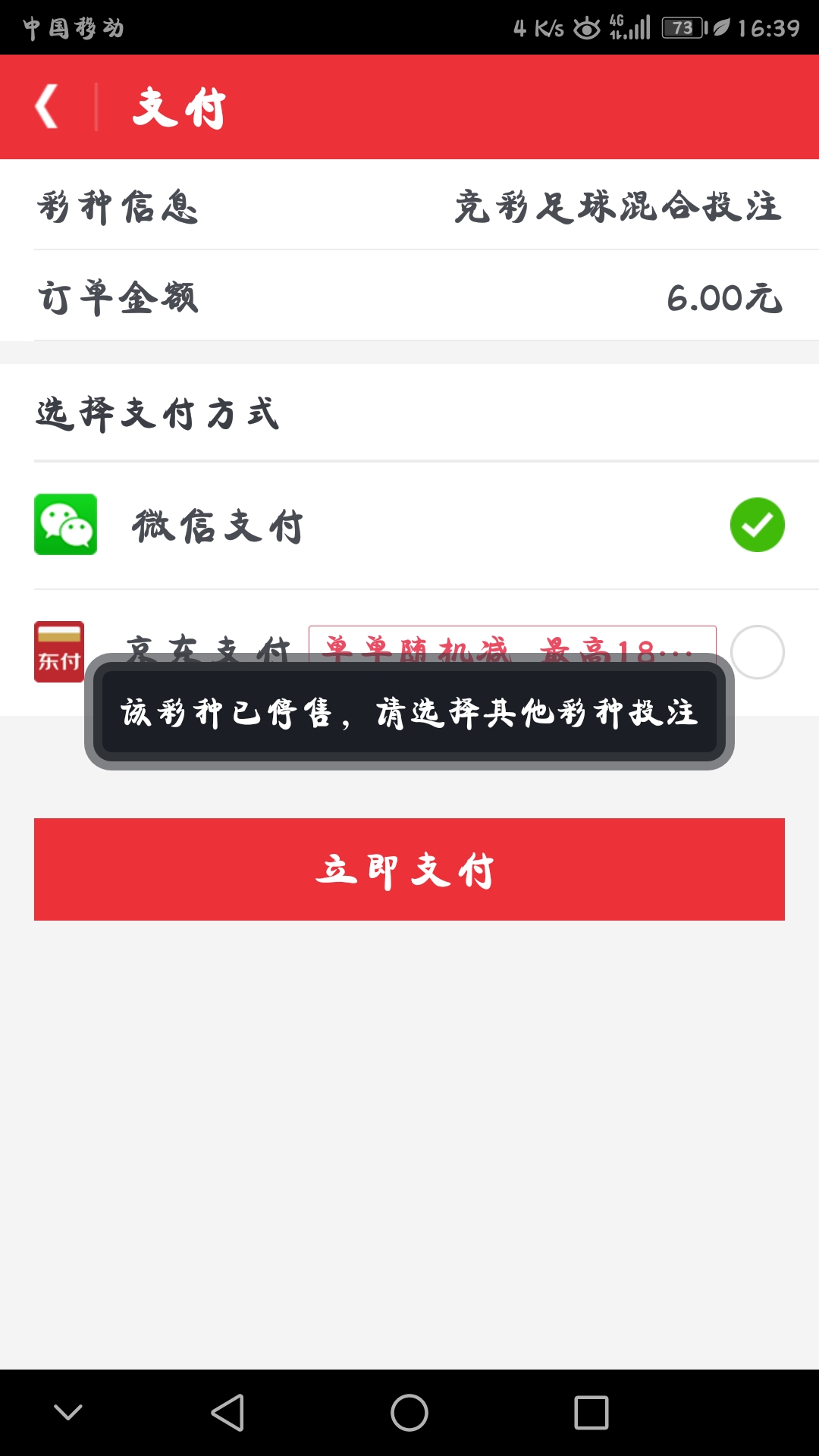 体彩购彩客户端,中国体彩app为什么登不进去