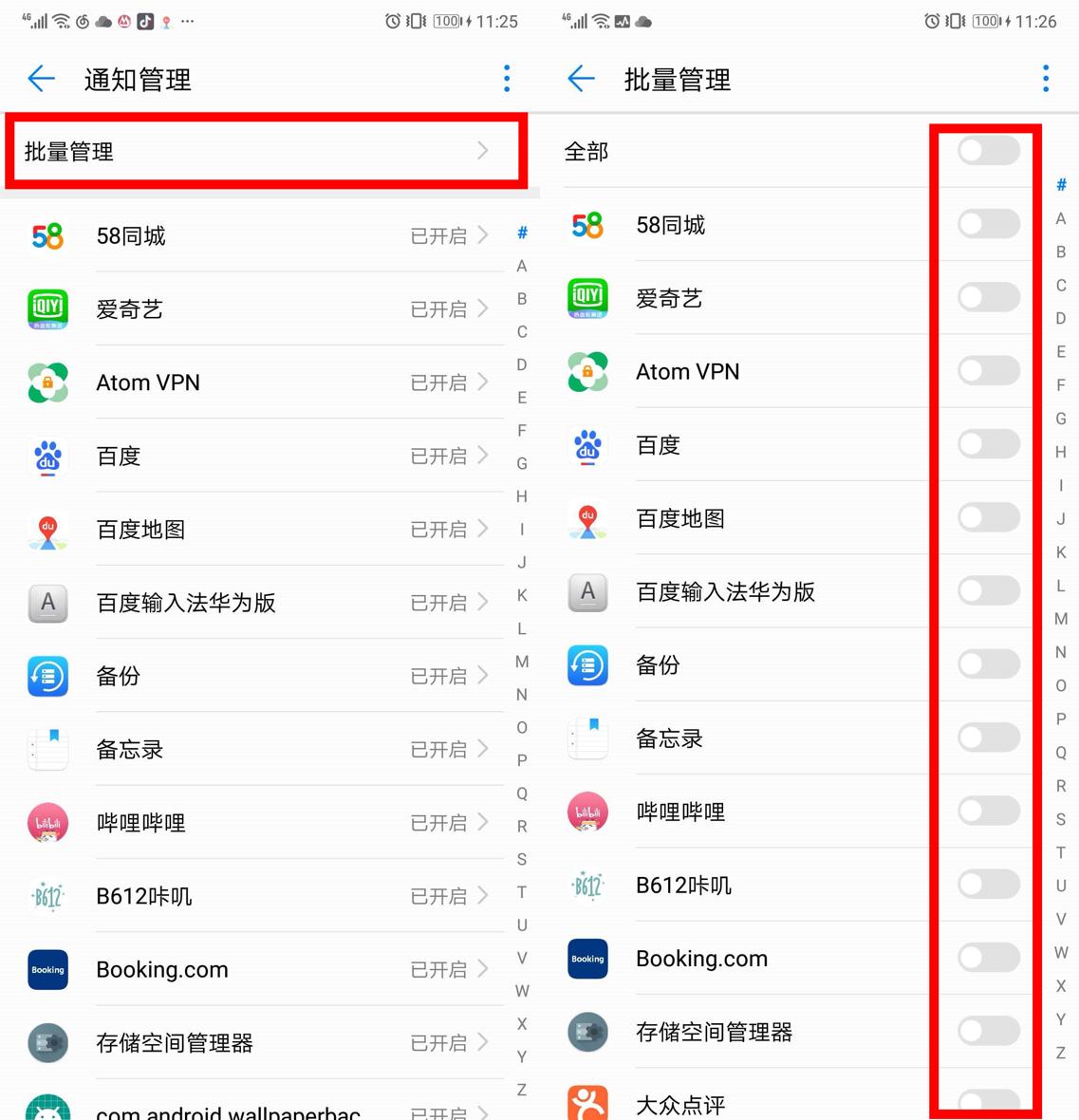 手机开关小功能,手机应该关掉哪些开关功能