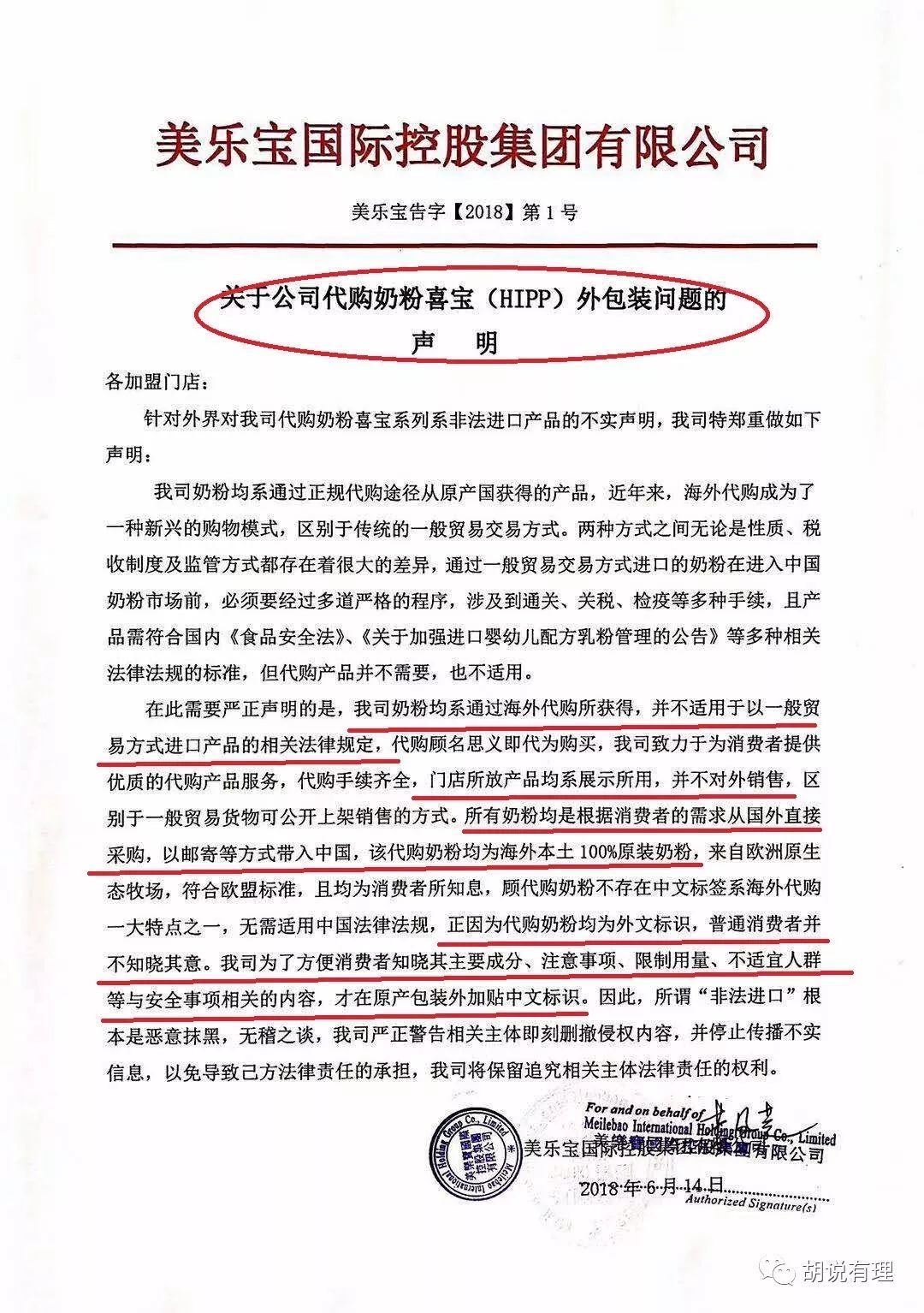 喜宝奶粉问题最新事件,喜宝奶粉最新事件遭曝光