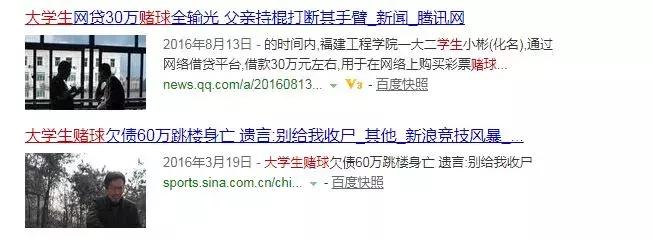赌球的科普,科普网赌不为人知的内幕