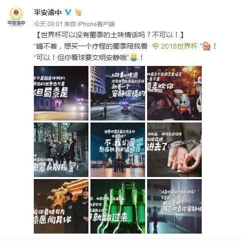 c罗世界杯语录,世界杯最土味的话