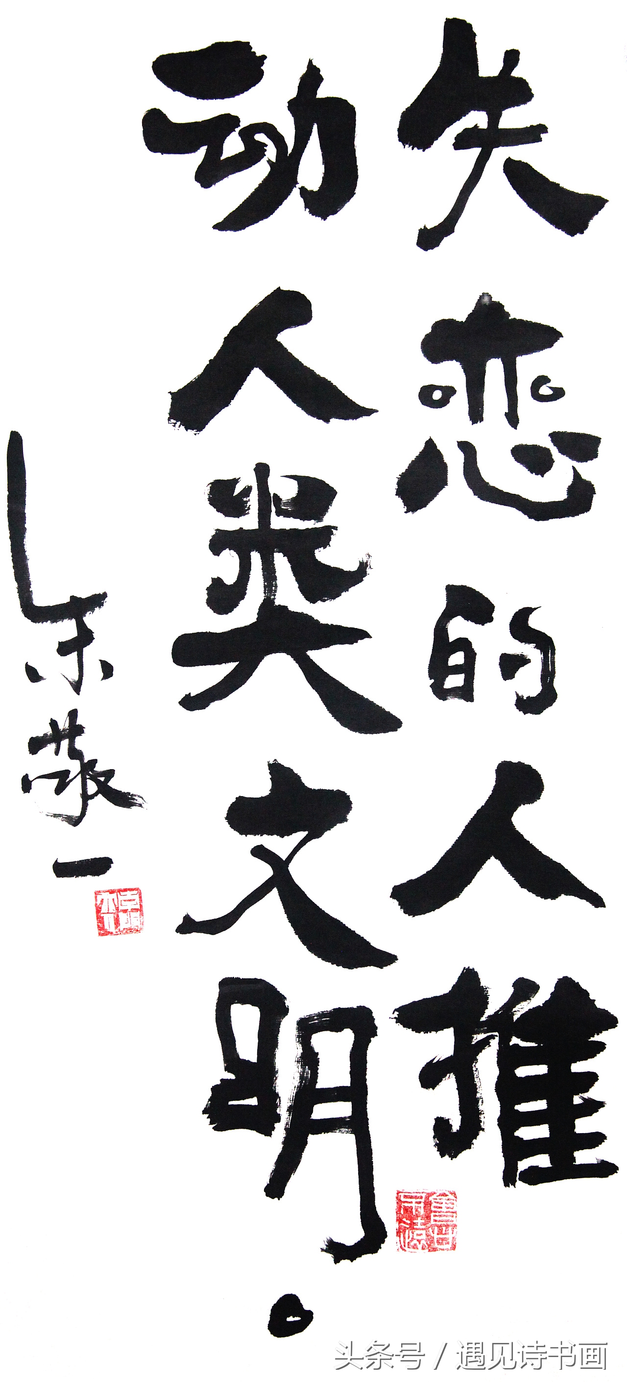 央视世界杯海报执笔者朱敬一指出:“看不懂的书法,没有意义!”