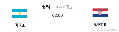 2022世界杯克罗地亚vs阿根廷梅西,2018世界杯阿根廷vs克罗地亚梅西
