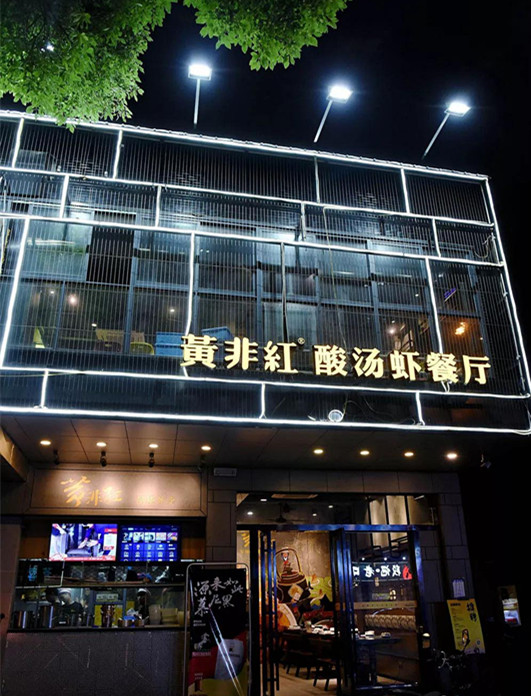 小龙虾征战世界杯,小龙虾与世界杯共狂欢